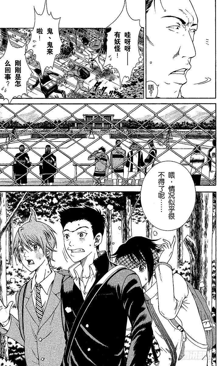 新网球王子6话 搭档对战