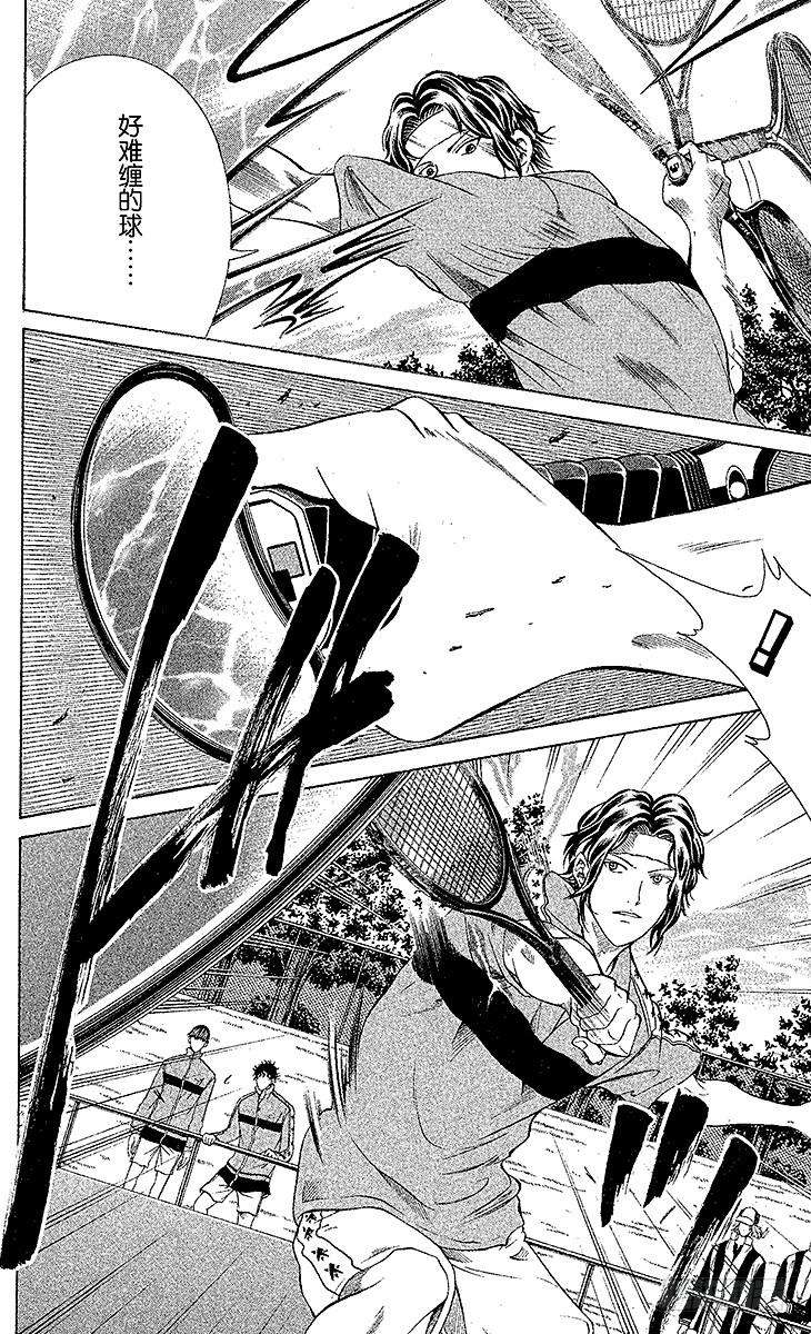 新网球王子8话 皇帝VS神之子（上）