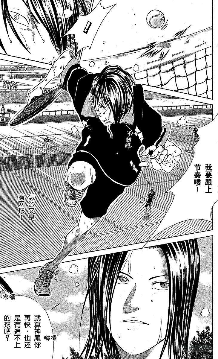 新网球王子8话 皇帝VS神之子（上）