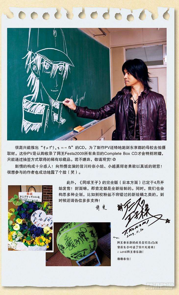 新网球王子8话 皇帝VS神之子（上）