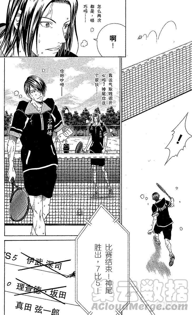 新网球王子8话 皇帝VS神之子（上）