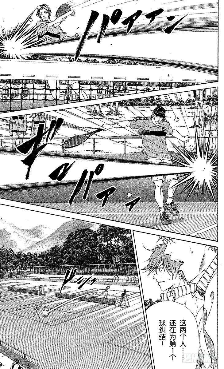 新网球王子8话 皇帝VS神之子（上）