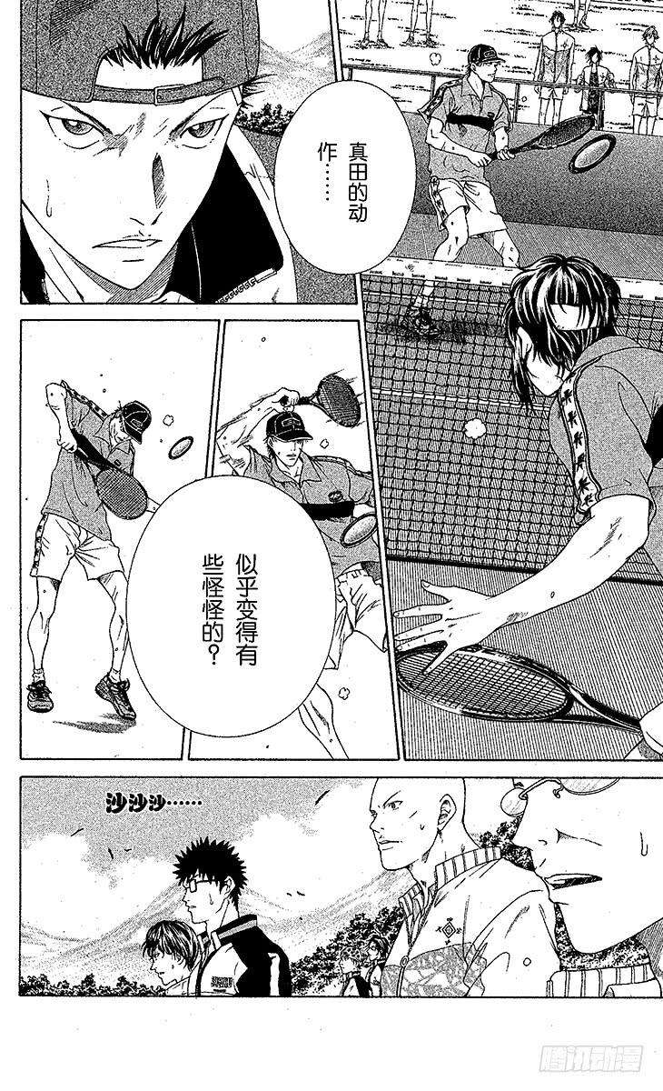 新网球王子8话 皇帝VS神之子（上）