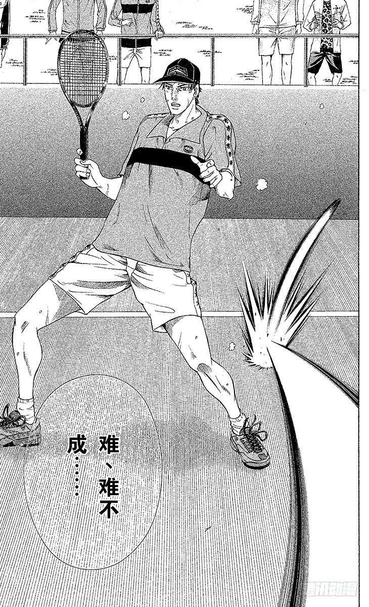 新网球王子8话 皇帝VS神之子（上）
