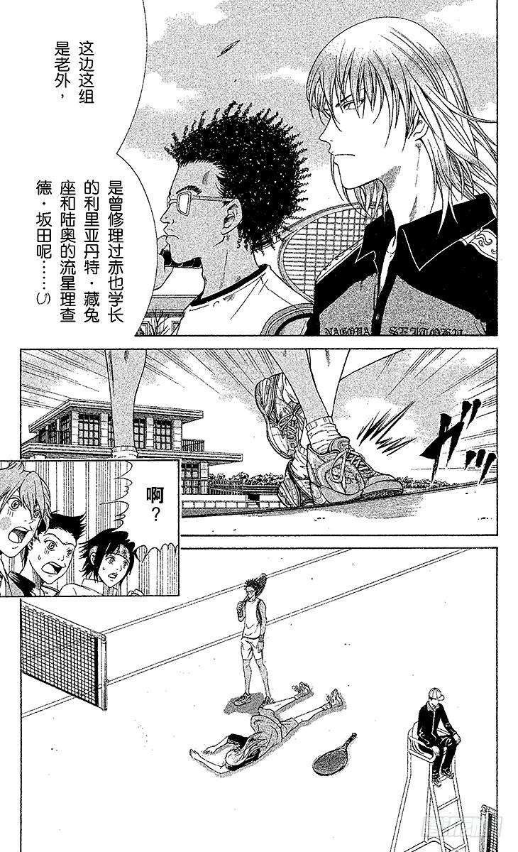 新网球王子8话 皇帝VS神之子（上）