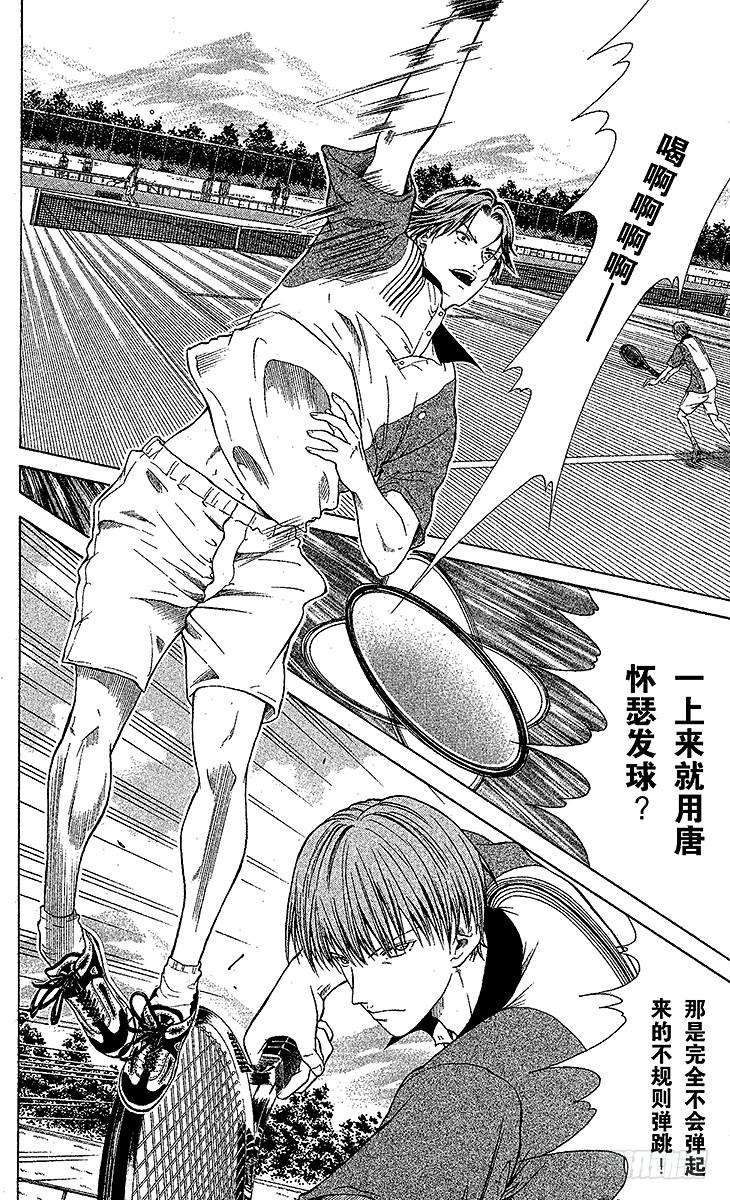 新网球王子10话 队长的选择（上）