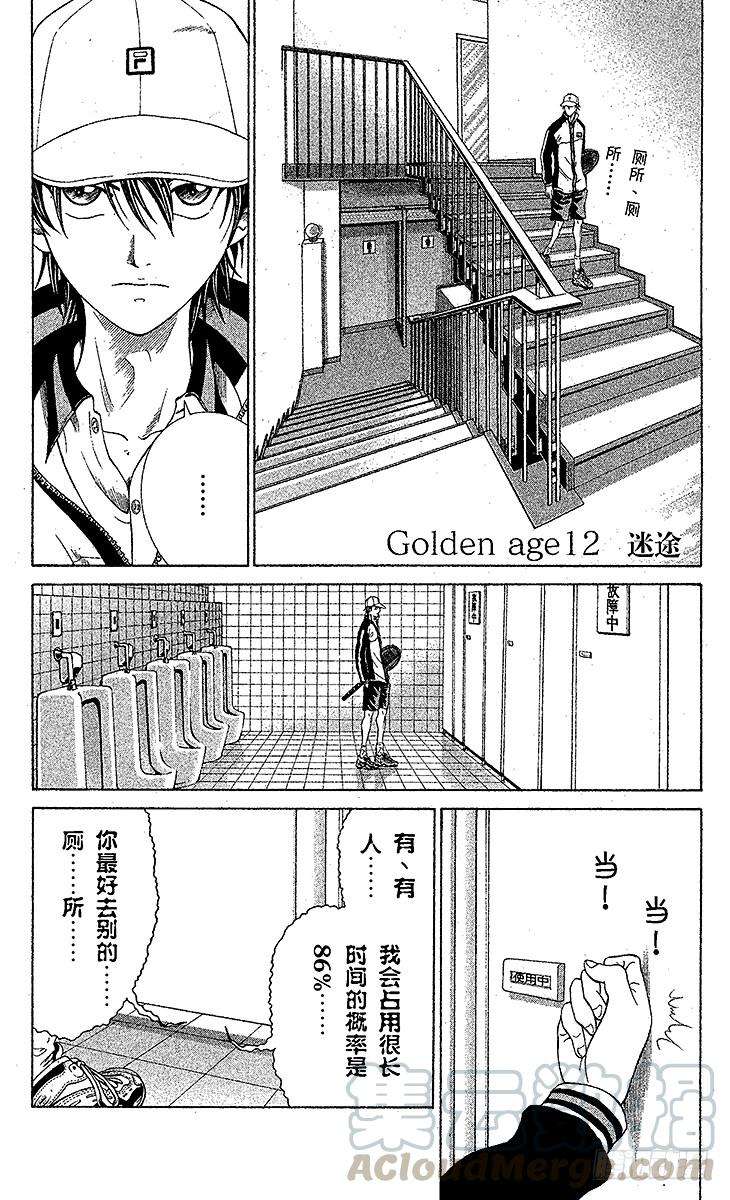 新网球王子12话 迷途