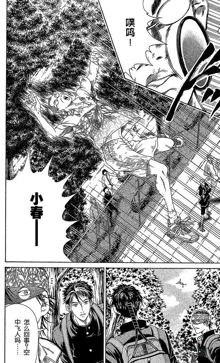 新网球王子12话 迷途