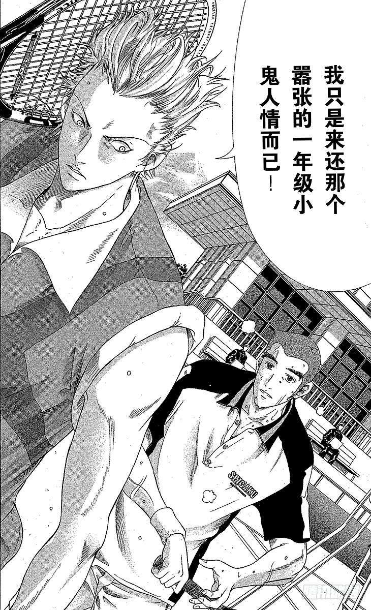 新网球王子12话 迷途