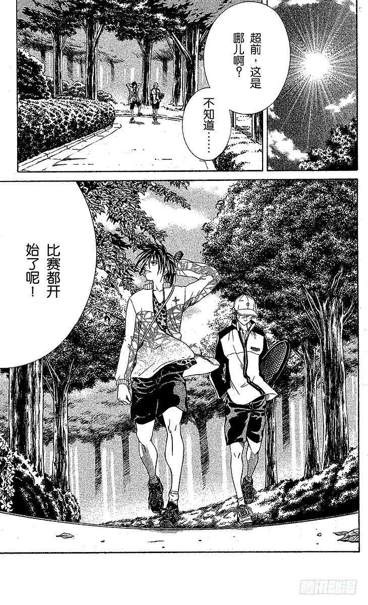 新网球王子12话 迷途