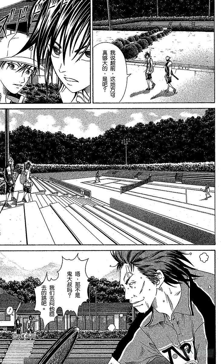 新网球王子13话 不期而遇