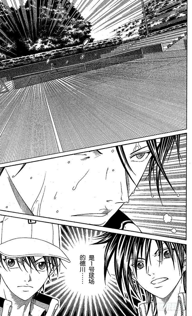 新网球王子13话 不期而遇