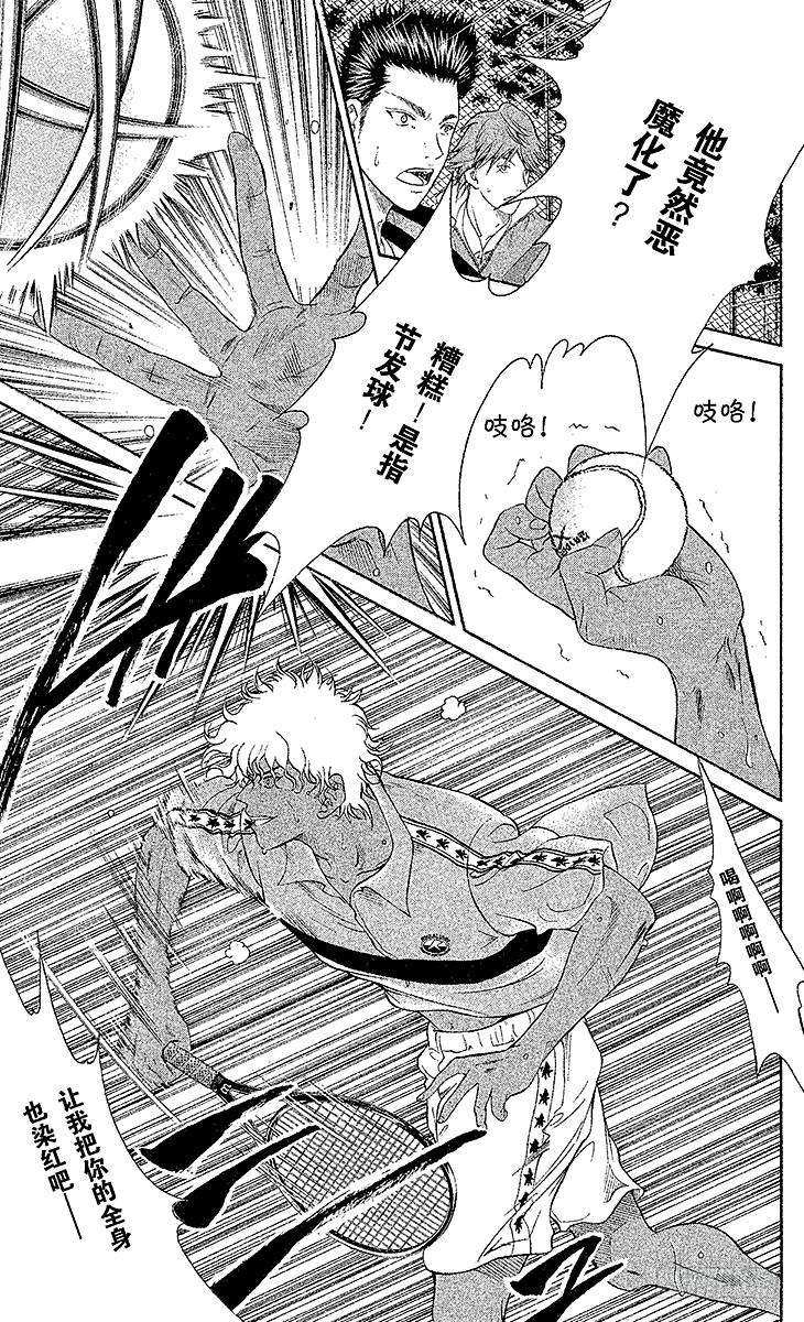 新网球王子13话 不期而遇