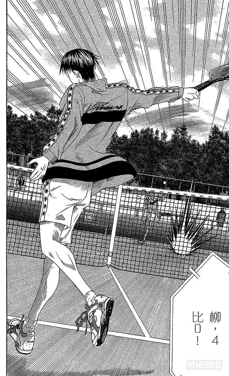 新网球王子13话 不期而遇