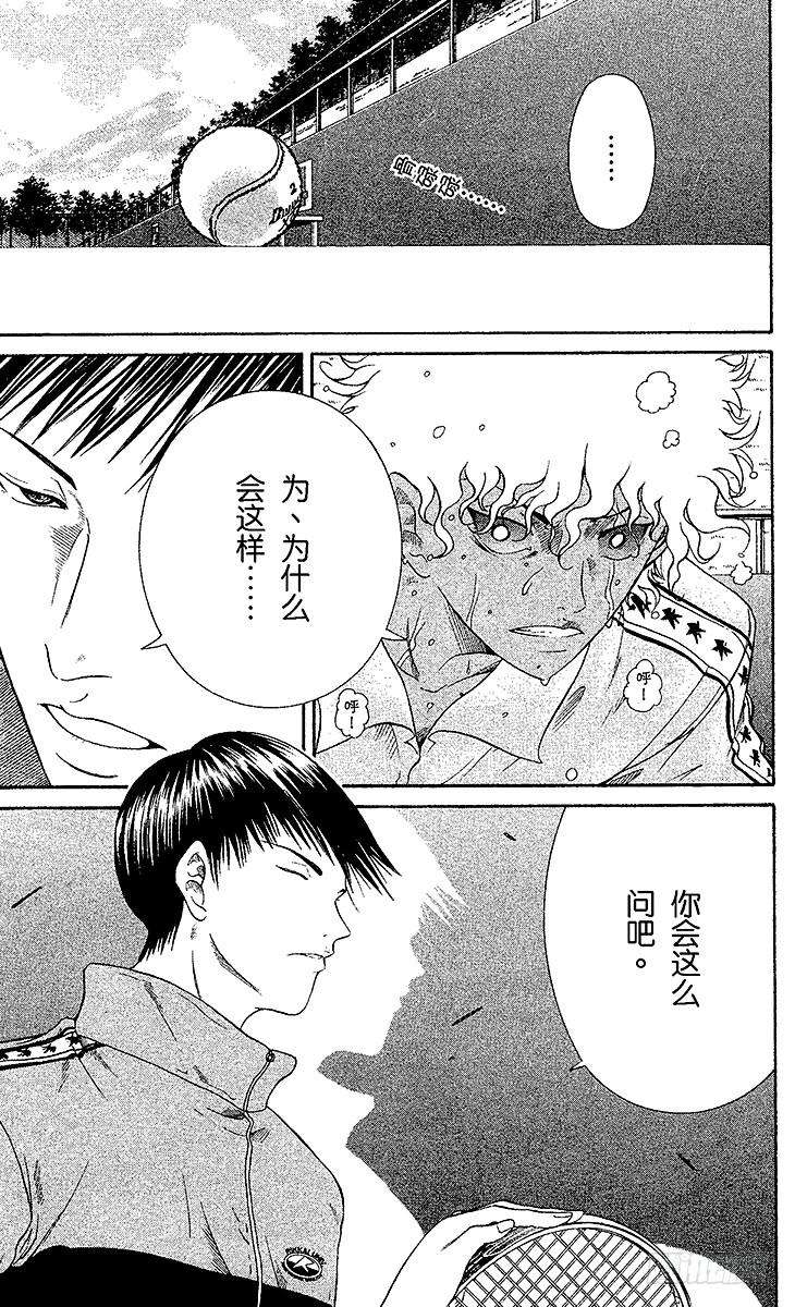 新网球王子13话 不期而遇