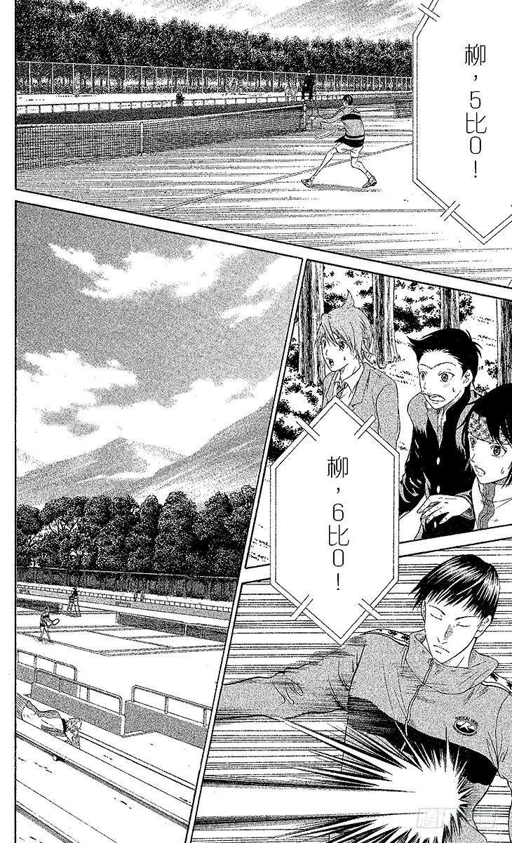 新网球王子13话 不期而遇