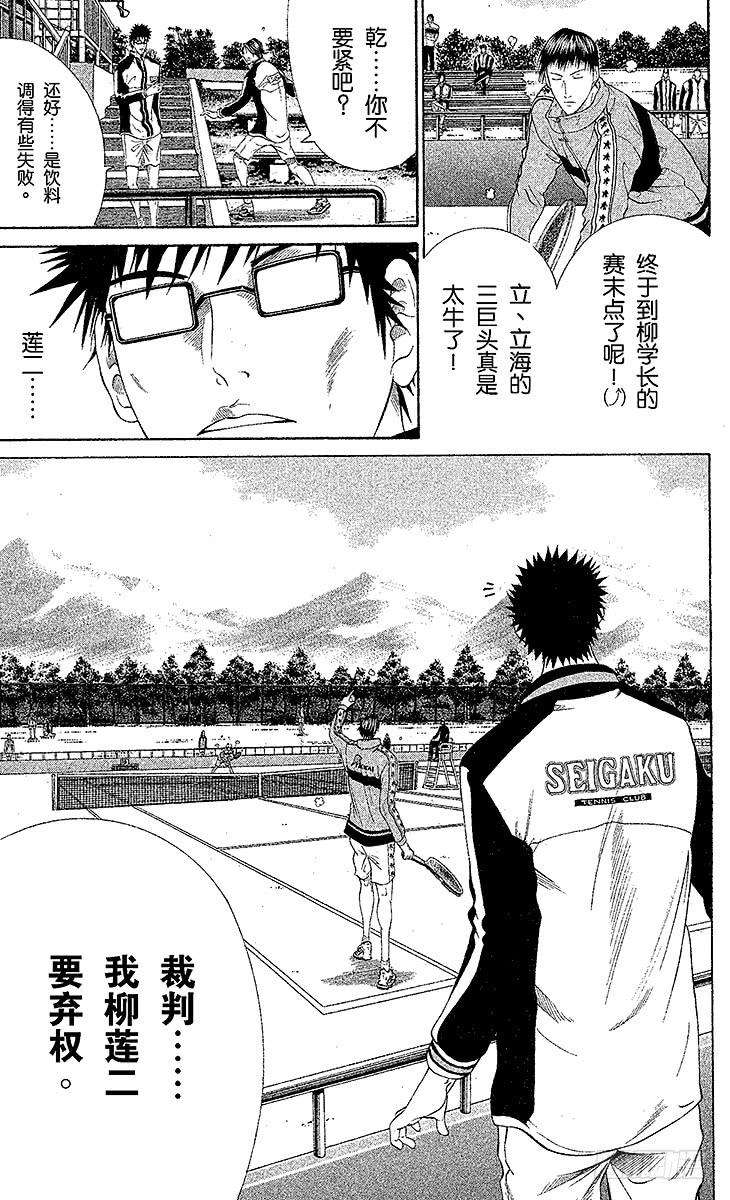 新网球王子13话 不期而遇