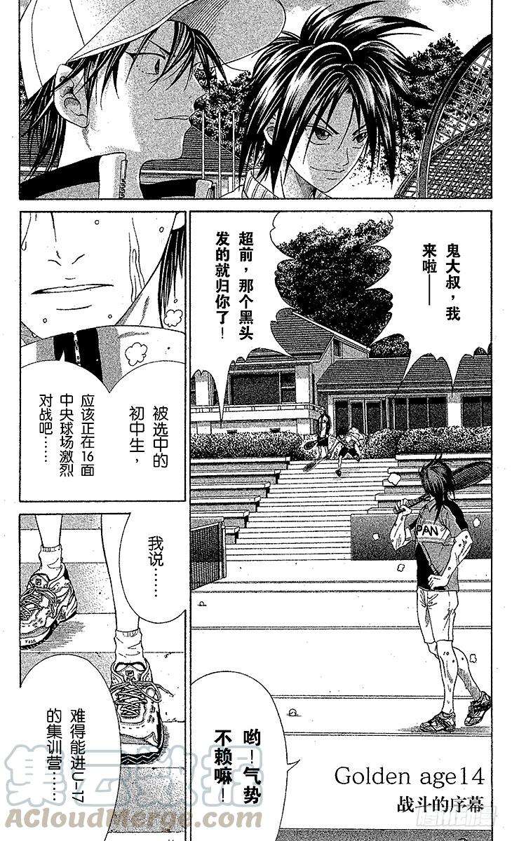 新网球王子14话 战斗的序幕
