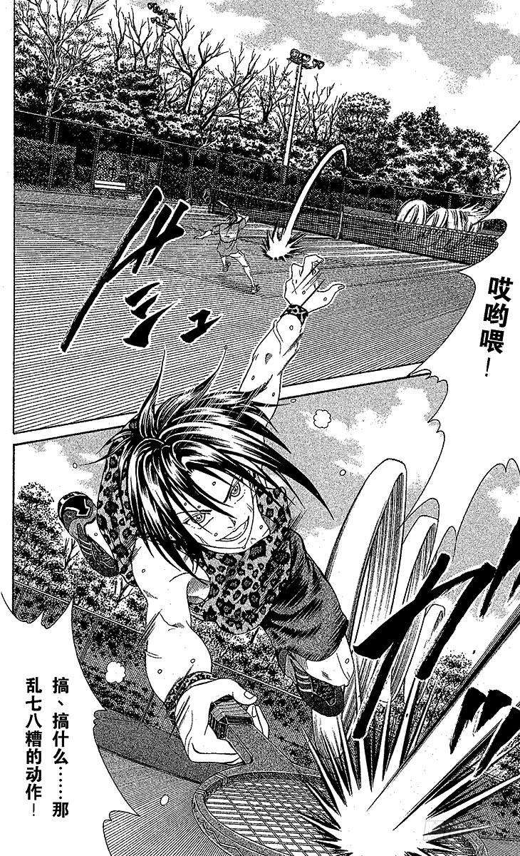 新网球王子14话 战斗的序幕