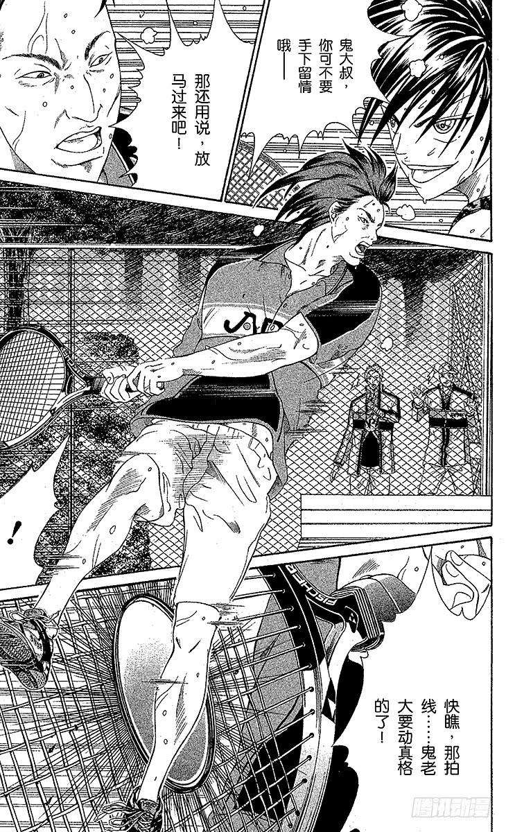 新网球王子14话 战斗的序幕