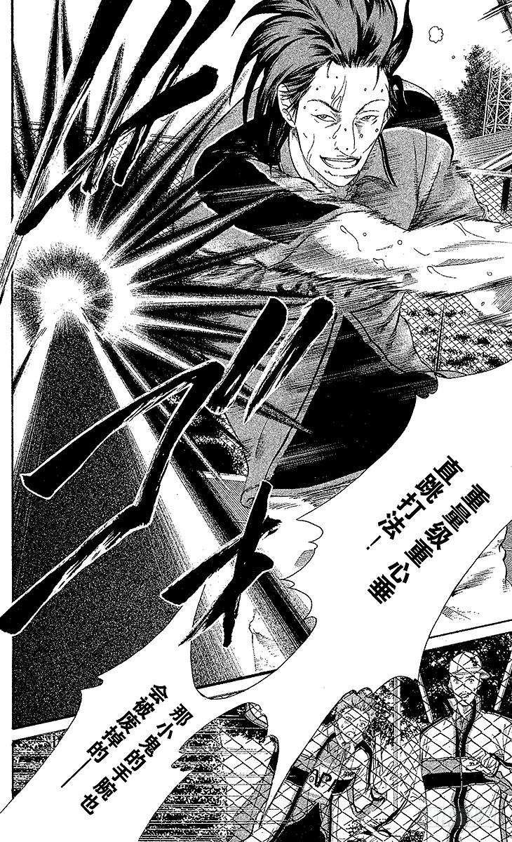 新网球王子14话 战斗的序幕