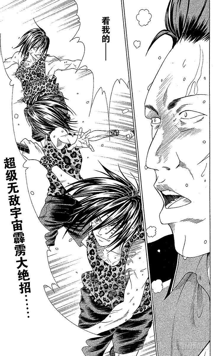 新网球王子14话 战斗的序幕