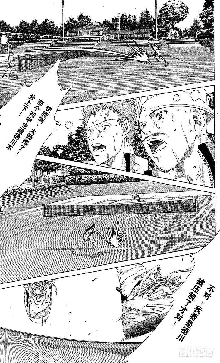 新网球王子14话 战斗的序幕