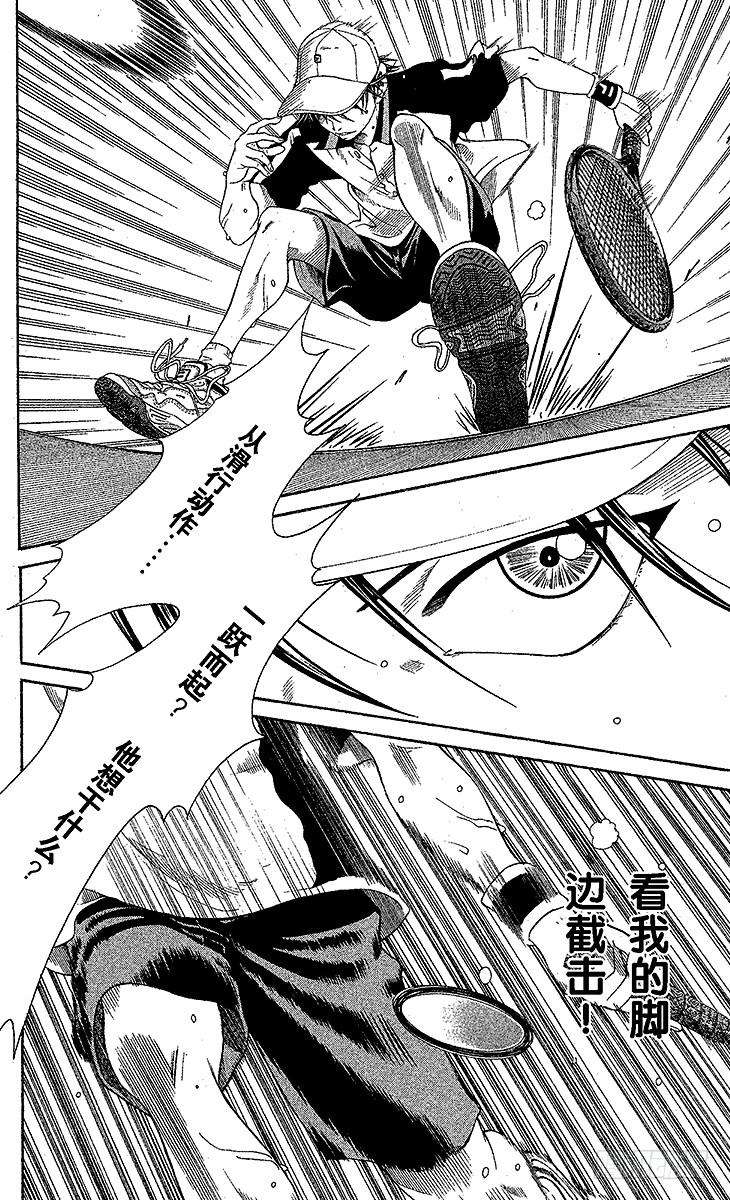 新网球王子14话 战斗的序幕