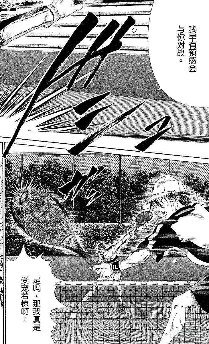 新网球王子14话 战斗的序幕
