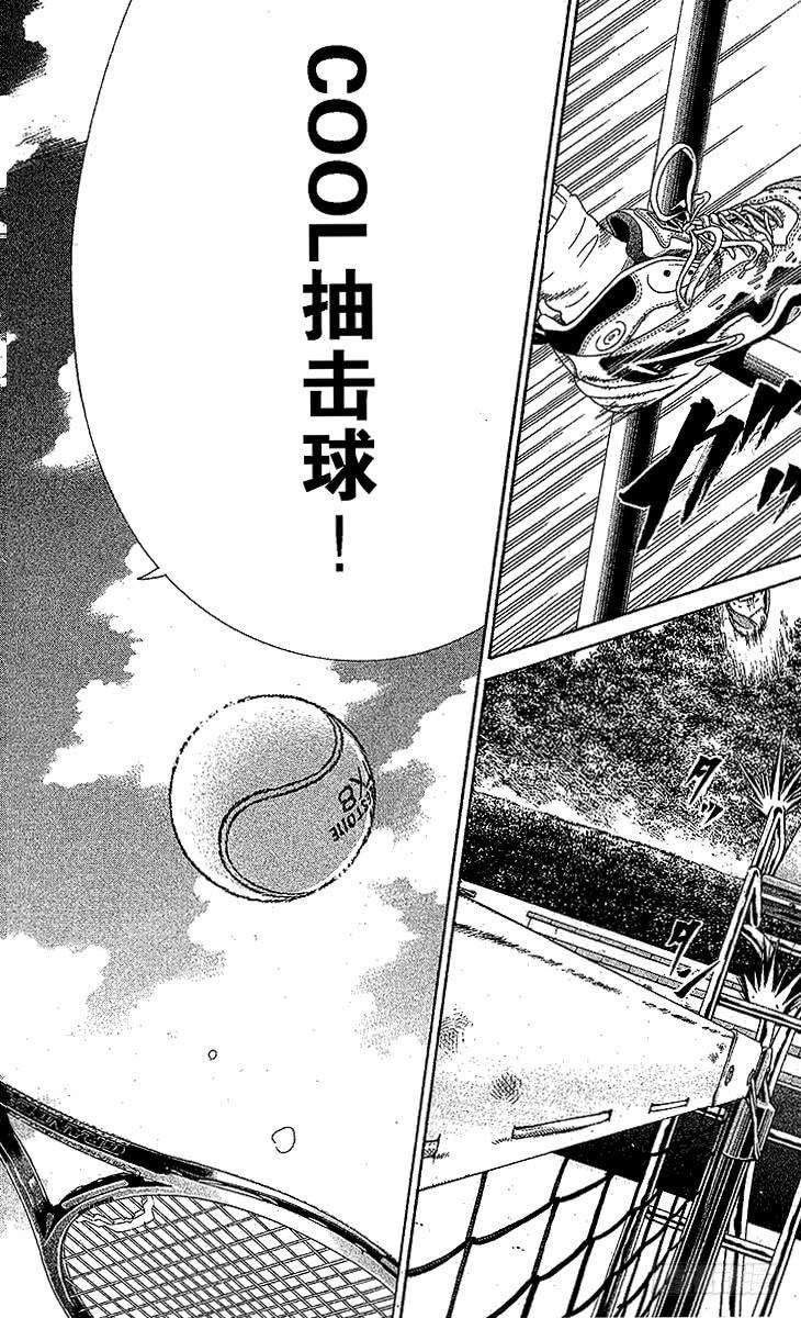 新网球王子14话 战斗的序幕