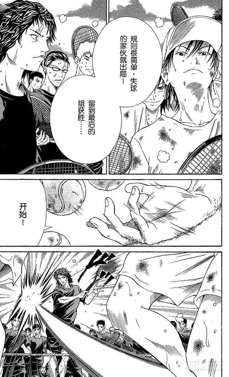 新网球王子20话 骤死赛