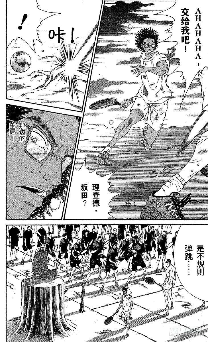 新网球王子20话 骤死赛