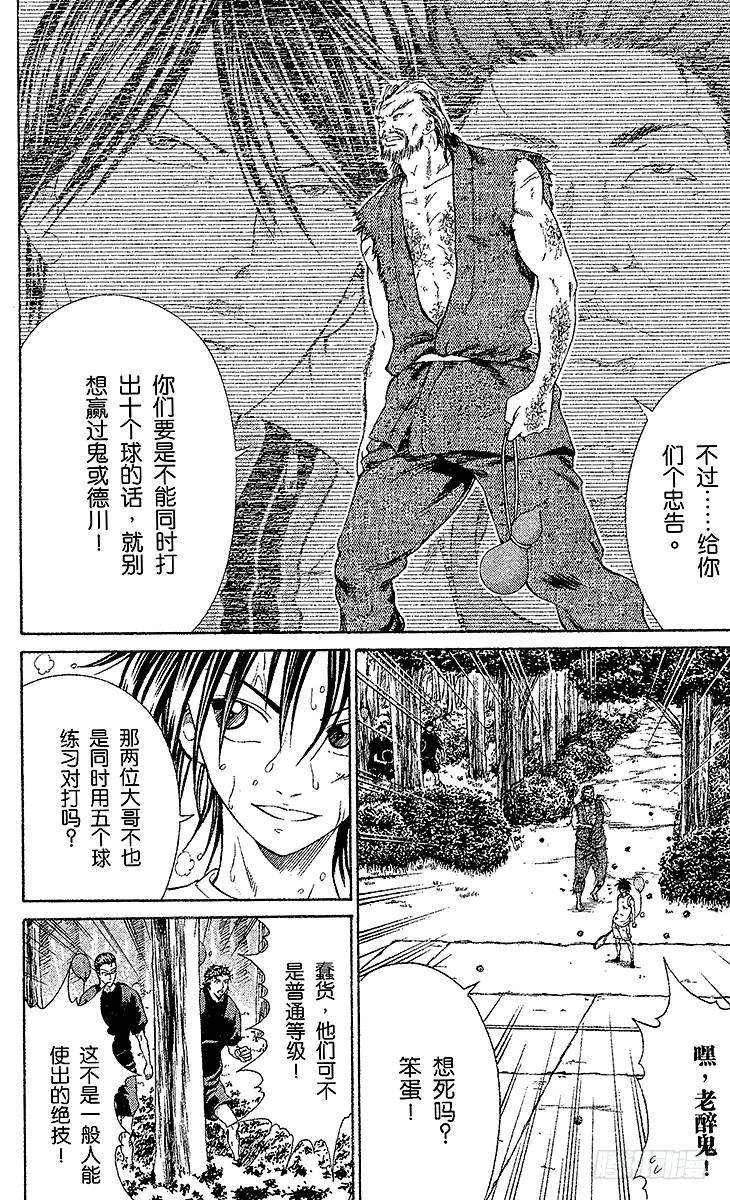 新网球王子25话 变化