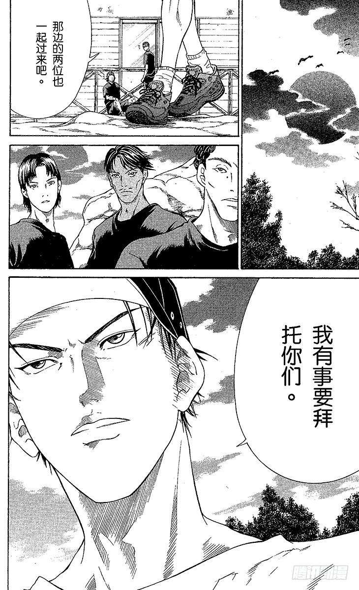 新网球王子25话 变化