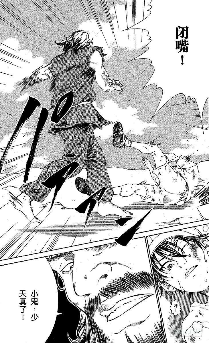 新网球王子25话 变化