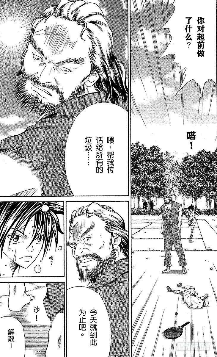 新网球王子25话 变化