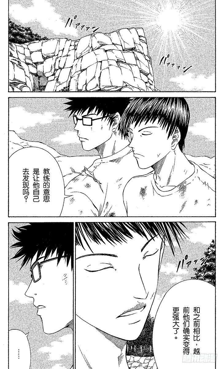 新网球王子25话 变化