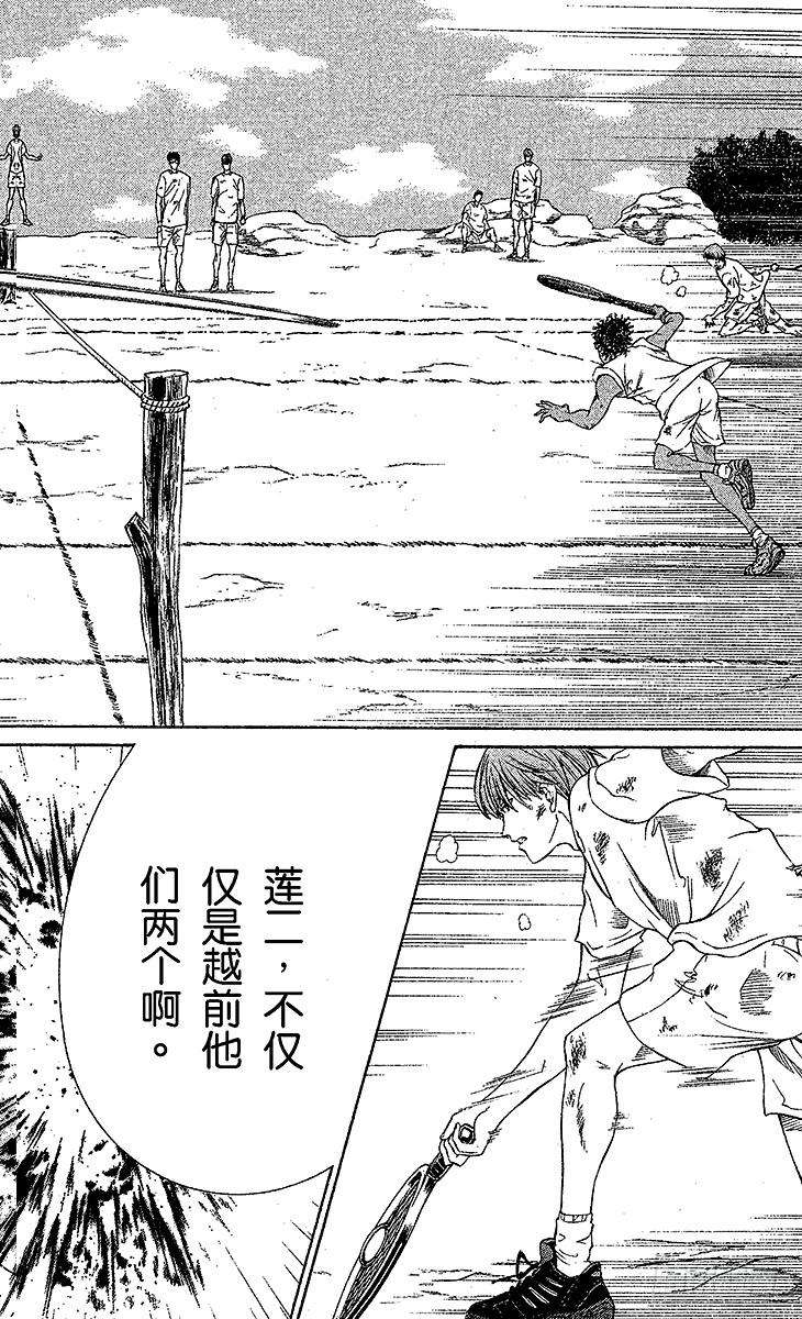 新网球王子25话 变化