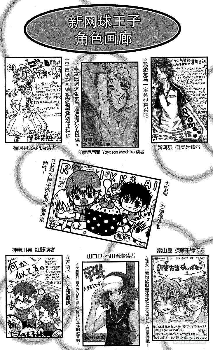 新网球王子26话 革命