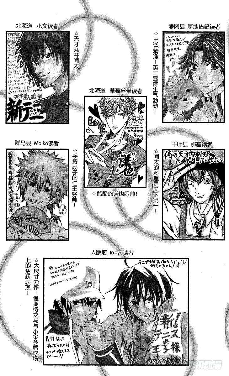 新网球王子26话 革命