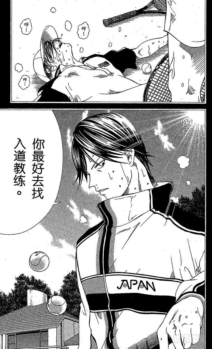 新网球王子26话 革命