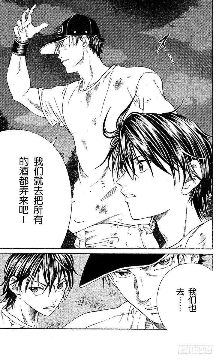 新网球王子26话 革命