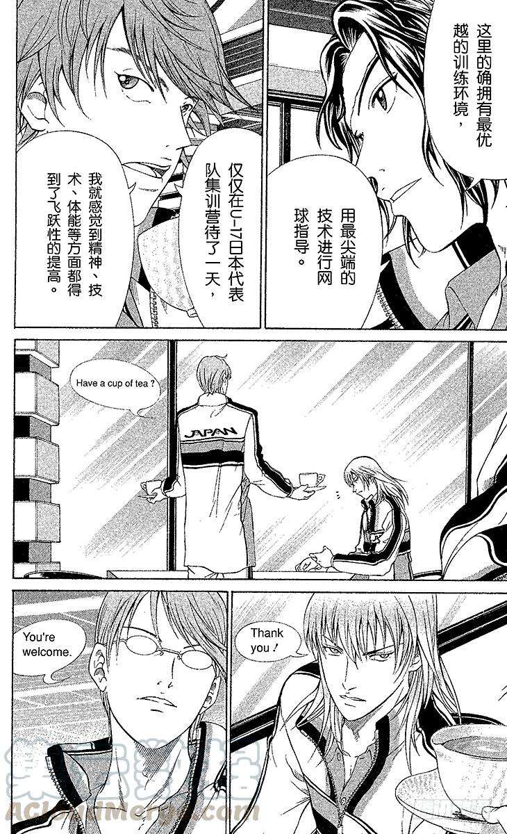 新网球王子27话 敞开的大门