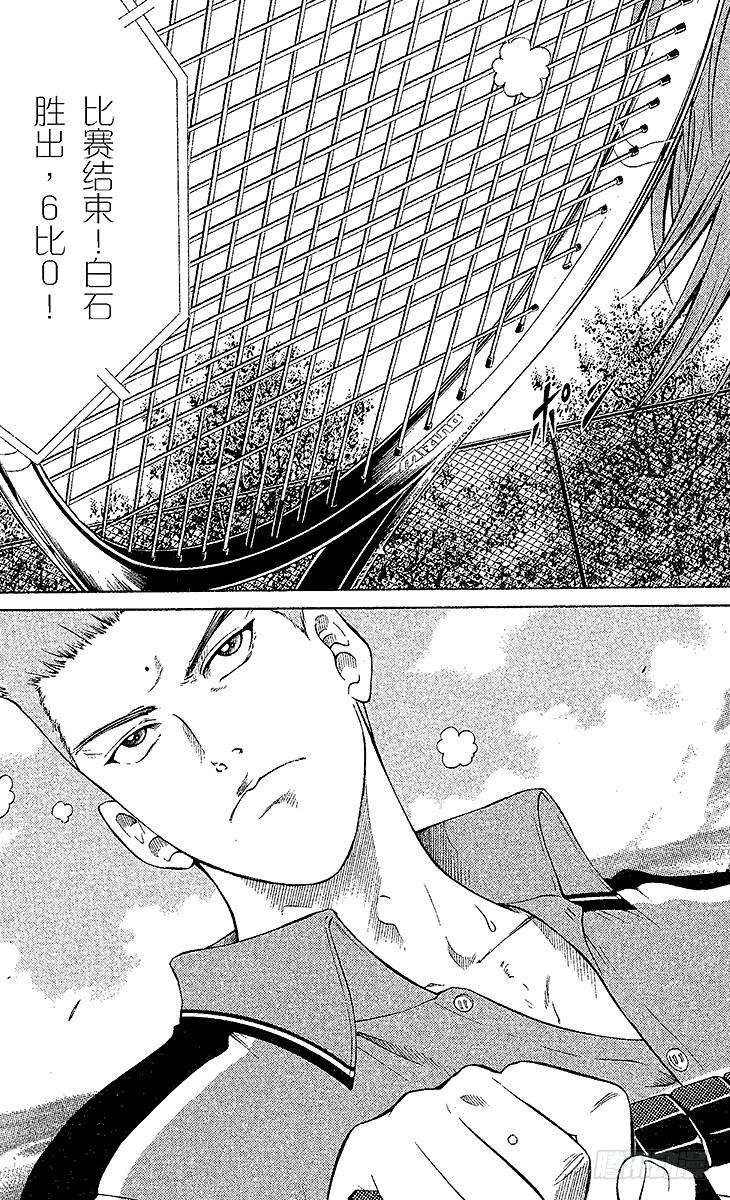 新网球王子27话 敞开的大门