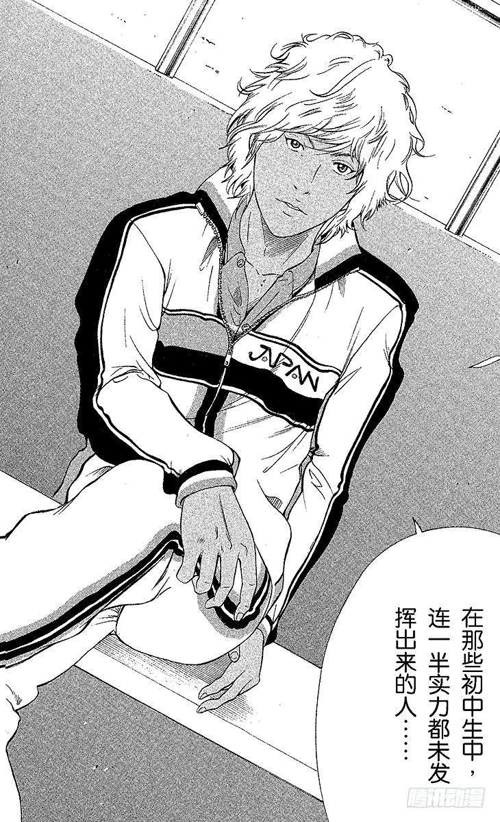 新网球王子27话 敞开的大门