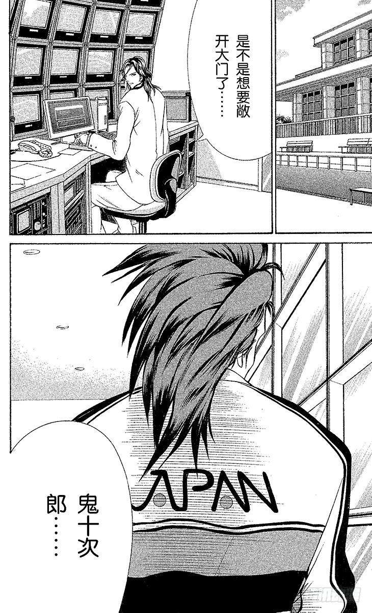 新网球王子27话 敞开的大门