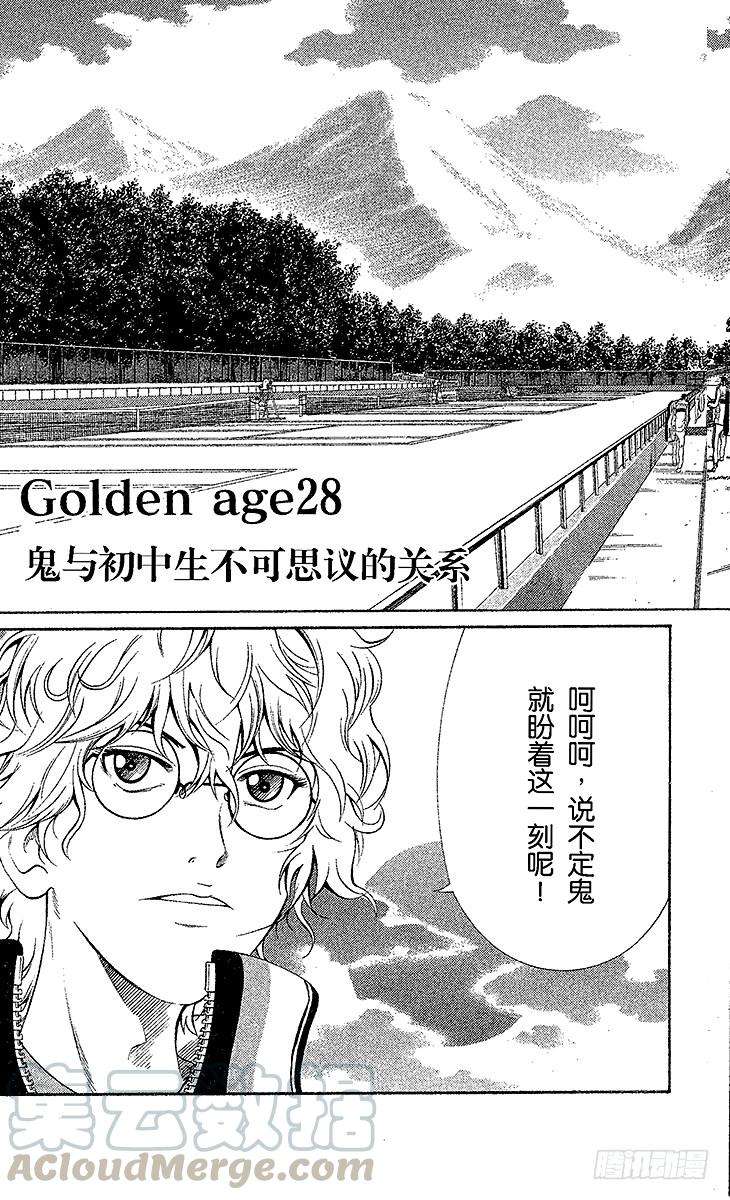 新网球王子28话 鬼与初中生不可思议的关系