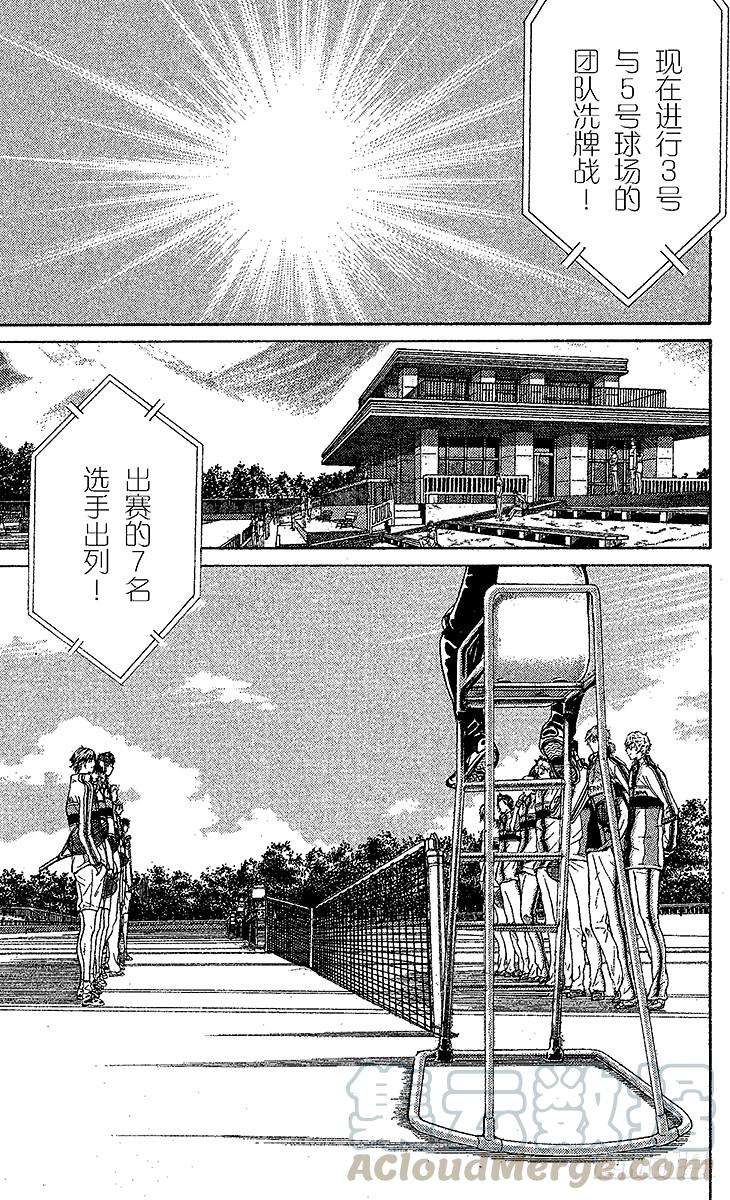 新网球王子28话 鬼与初中生不可思议的关系