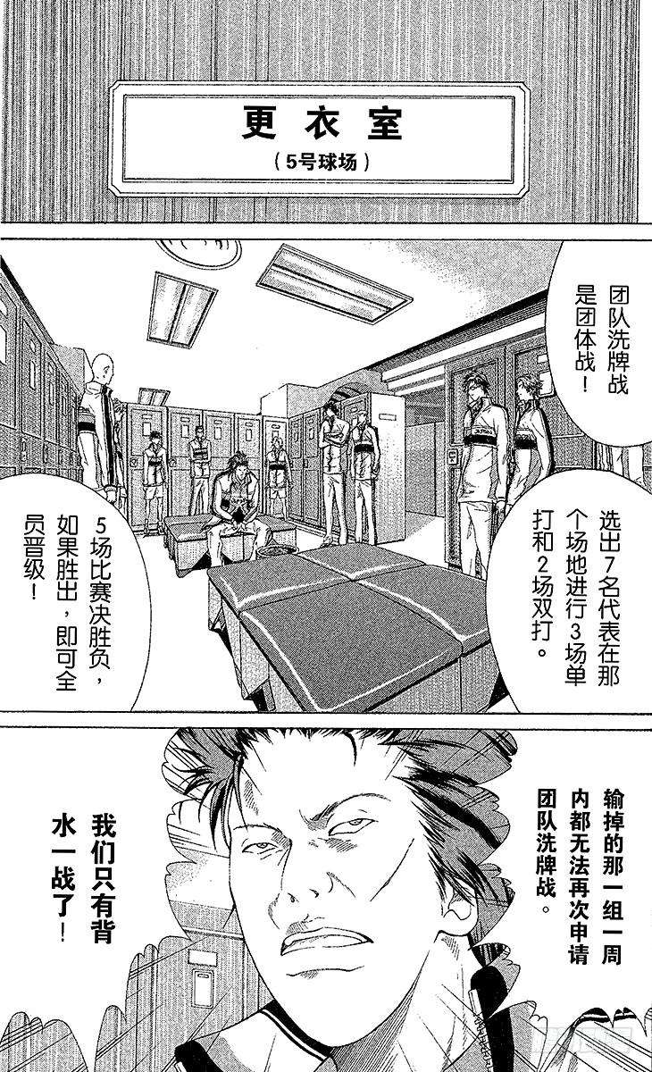 新网球王子28话 鬼与初中生不可思议的关系