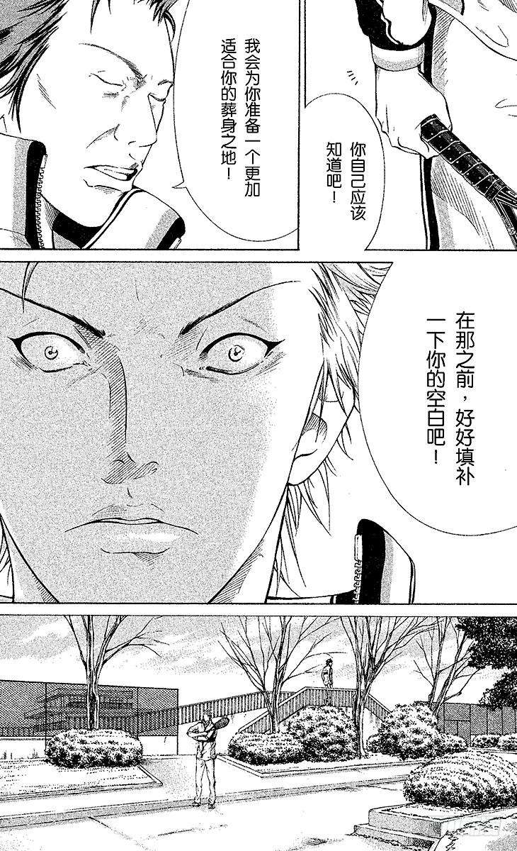 新网球王子29话 团队洗牌战